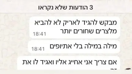 גזענות באולם שמחות גזענות באולם שמחות