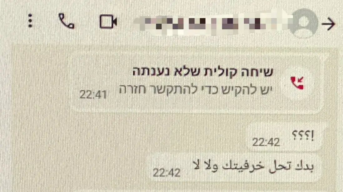 הודעות ווטסאפ שבהן נשלחו איומים לפגוע בבני המשפחה של הנסחט.
הודעות ווטסאפ שבהן נשלחו איומים לפגוע בבני המשפחה של הנסחט.