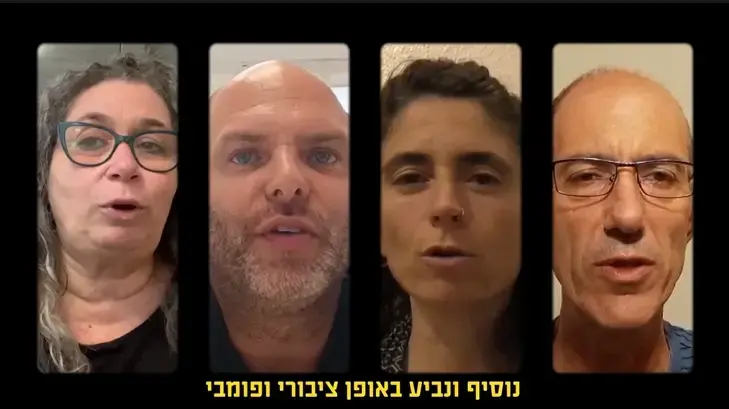 מנהלי בתי ספר מכל רחבי הארץ קוראים בסרטון חדש הפסיקו את המלחמה, החזירו את כולם