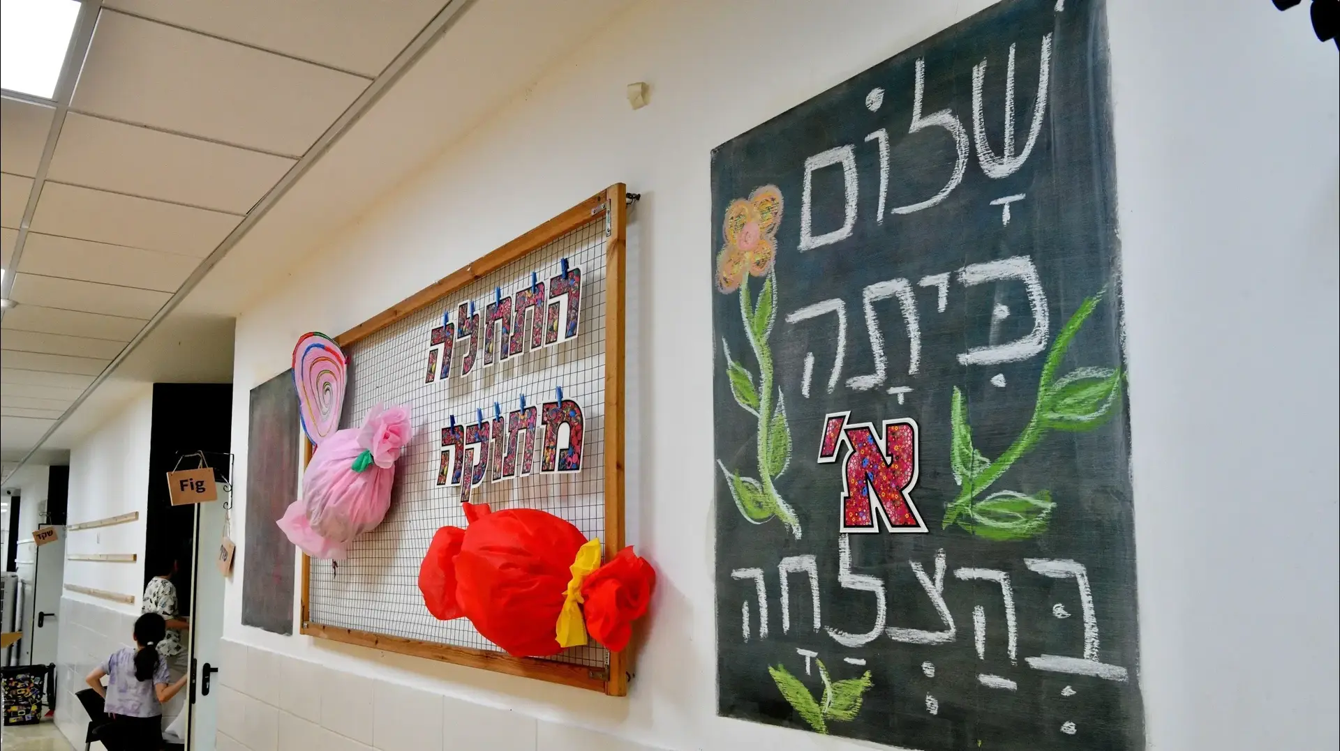בית ספר פאוּל קוֹר פתח תקוה הכנות לשנת הלימודים בית ספר פאוּל קוֹר פתח תקוה הכנות לשנת הלימודים