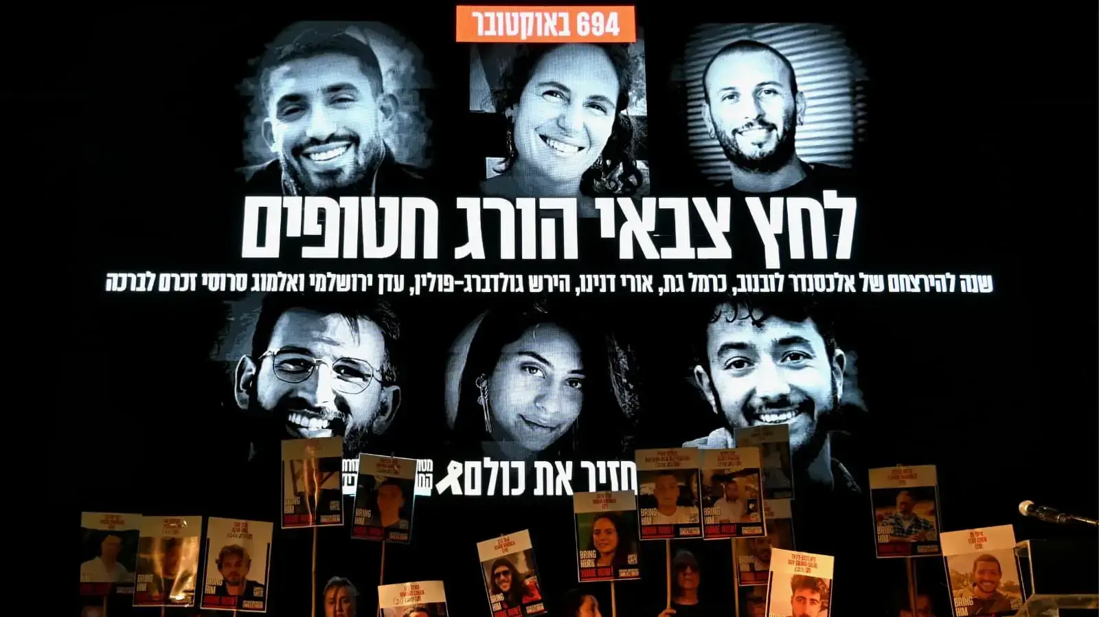 הפגנה בכיכר החטופים, 30 באוגוסט 2025 הפגנה בכיכר החטופים, 30 באוגוסט 2025