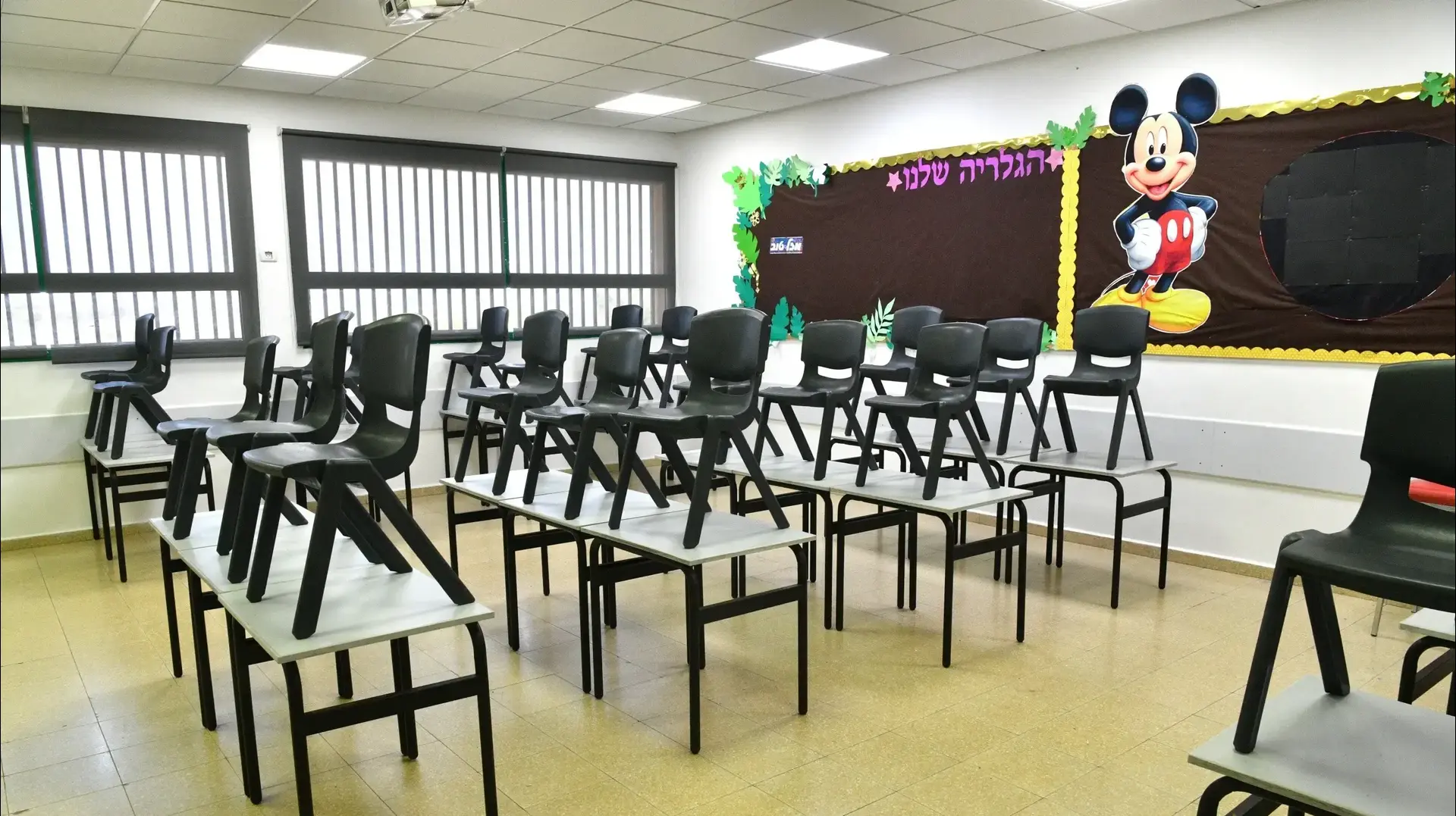 בית ספר פאול קור, פתח תקוה בית ספר פאול קור, פתח תקוה