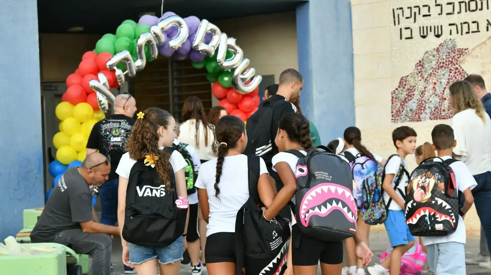 פתיחת שנת הלימודים, 1 בספטמבר 2025 פתיחת שנת הלימודים, 1 בספטמבר 2025