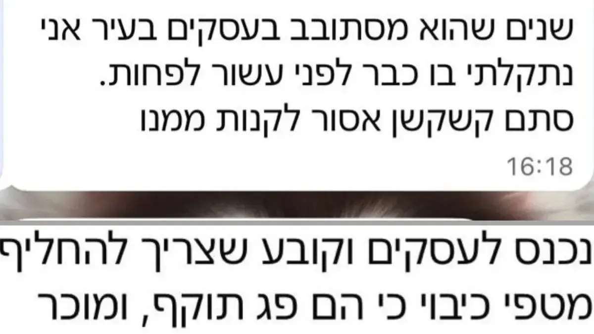 *בעלי עסקים בתל אביב מספרים על “האיש עם המטפים” שגובה מהם כסף * *בעלי עסקים בתל אביב מספרים על “האיש עם המטפים” שגובה מהם כסף *