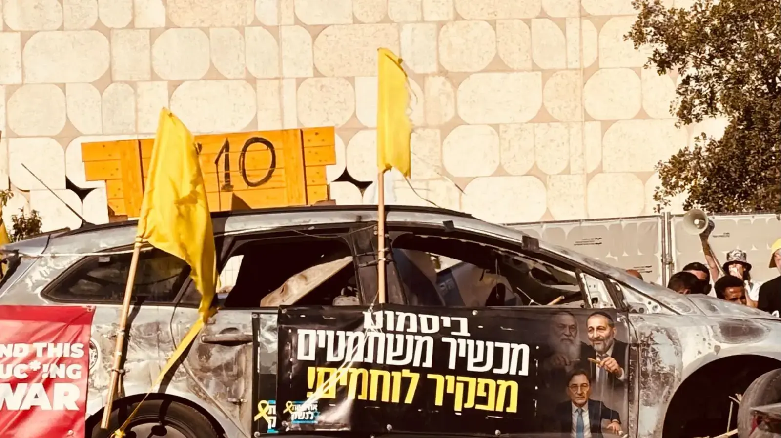 מחאה למען שחרור החטופים, הספריה הלאומית, 3 בספטמבר 2025 מחאה למען שחרור החטופים, הספריה הלאומית, 3 בספטמבר 2025