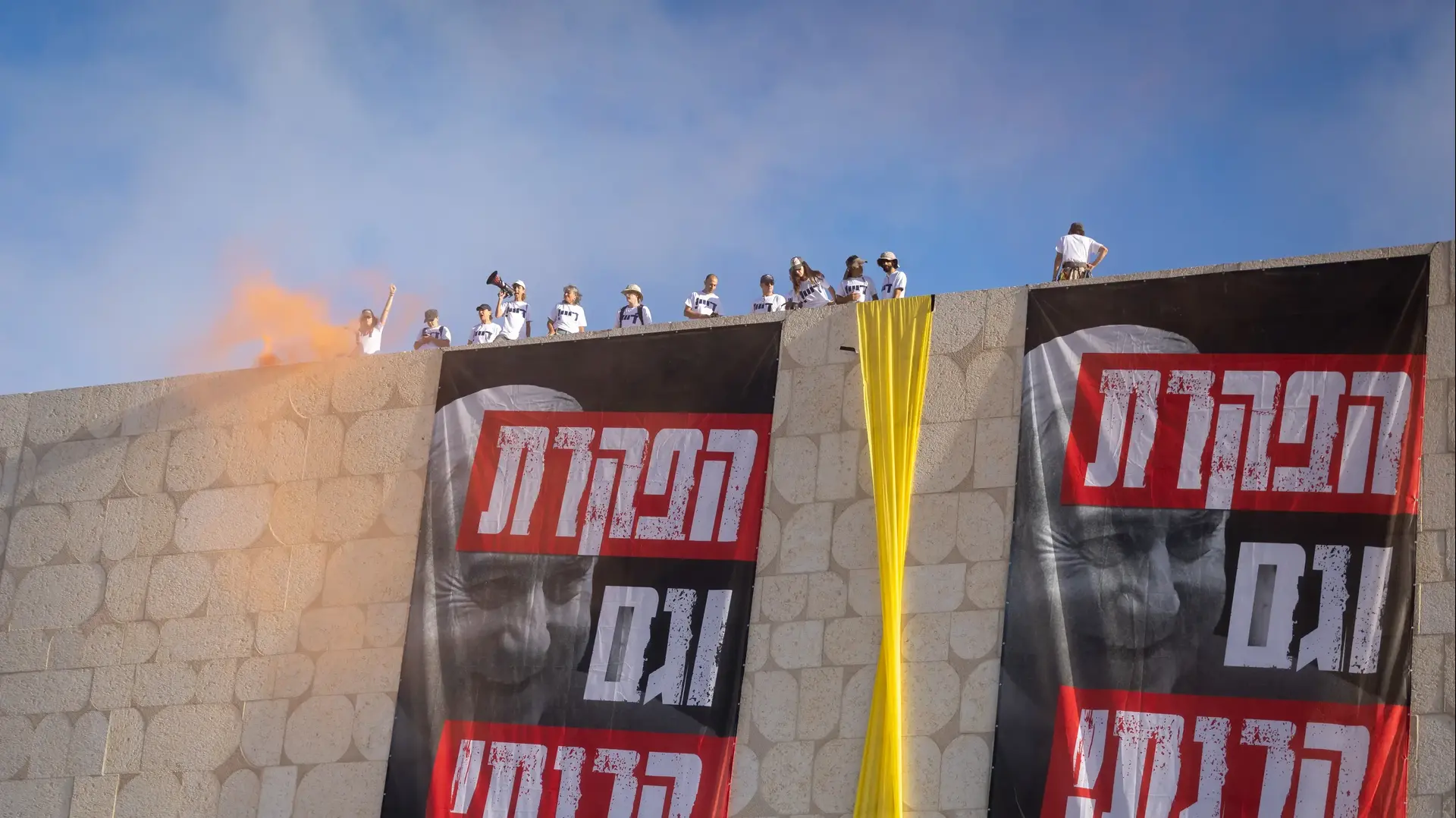 מחאה למען שחרור החטופים, הספריה הלאומית, 3 בספטמבר 2025 מחאה למען שחרור החטופים, הספריה הלאומית, 3 בספטמבר 2025