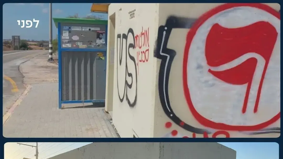 גרפיטי של קבוצת האוהדים "אולסטרס סכנין" על מיגונית בעוטף גרפיטי של קבוצת האוהדים "אולסטרס סכנין" על מיגונית בעוטף