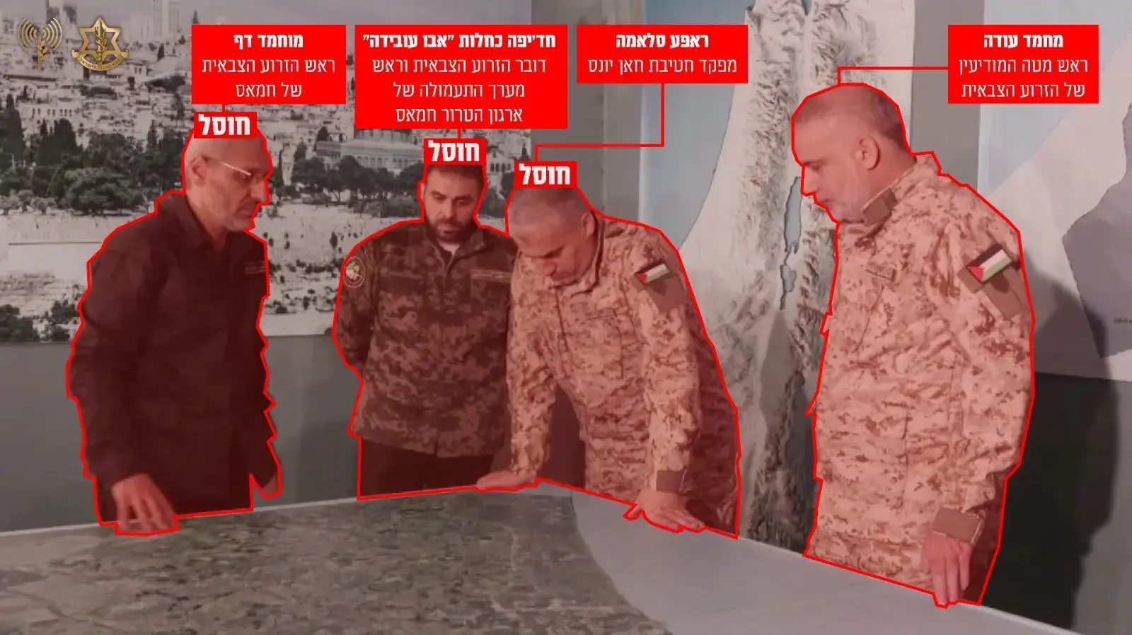 חד׳יפה כחלות "אבו עוביידה", לצד ראש הזרוע הצבאית של חמאס, מוחמד דף, מפקד חטיבת חאן יונס, ראפע סלאמה וראש מטה המודיעין של הזרוע הצבאית, מחמד עודה