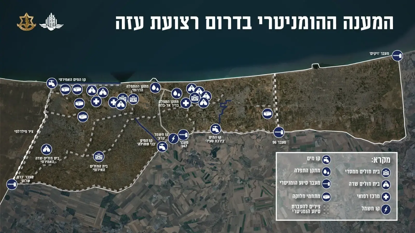 המענה ההומניטרי שנותן צה"ל בדרום רצועת עזה