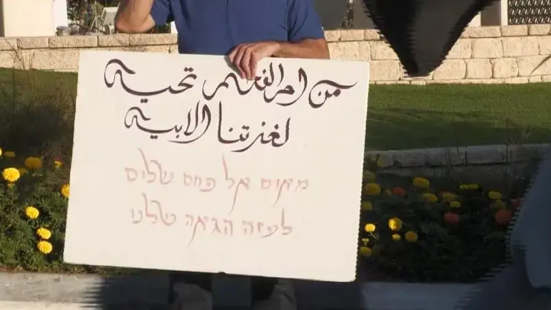 המשטרה עצרה 10 מפירי סדר לאחר שהניפו שלטים וקראו קריאות בגנות ישראל באום אל פחם. 6 בספטמבר 2025 המשטרה עצרה 10 מפירי סדר לאחר שהניפו שלטים וקראו קריאות בגנות ישראל באום אל פחם. 6 בספטמבר 2025