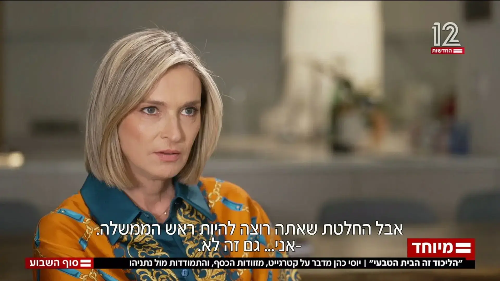 דנה ויס מראיינת את יוסי כהן דנה ויס מראיינת את יוסי כהן