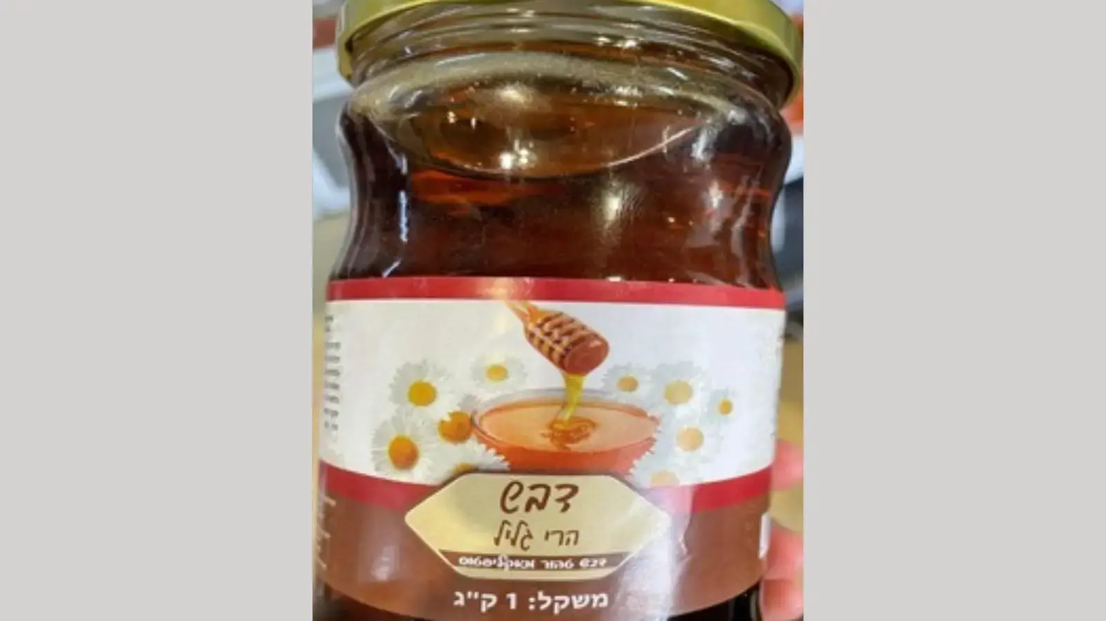 דבש מזויף שנמצא על המדפים