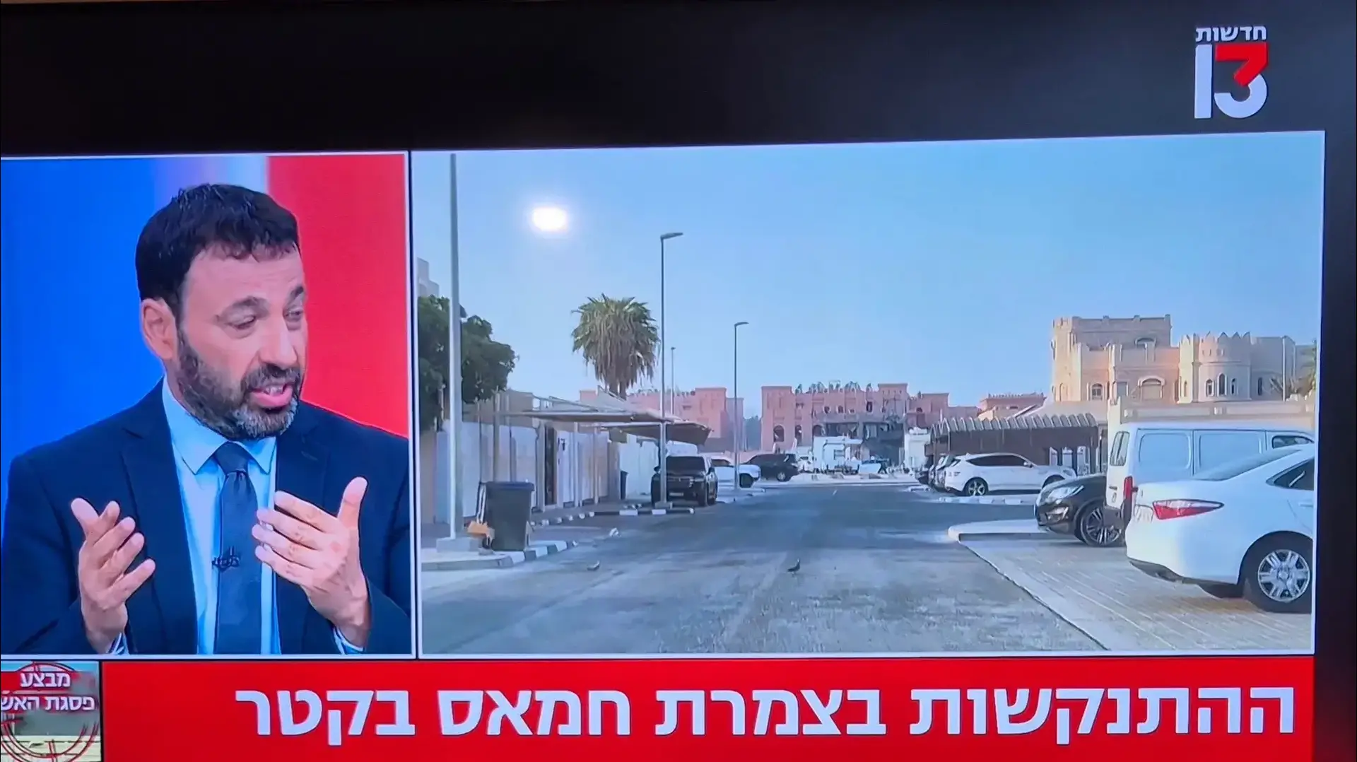 רביב דרוקא על המבצע בקטאר, חדשות 13 רביב דרוקא על המבצע בקטאר, חדשות 13