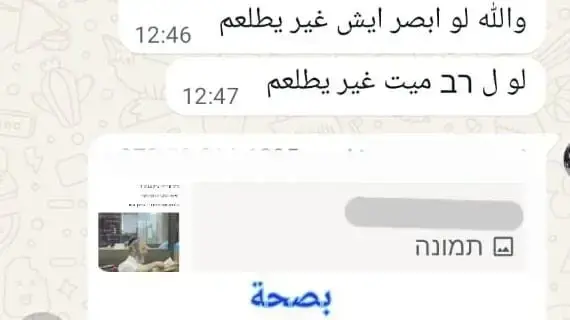 נעצרו שני נהגי אוטובוס תושבי הגליל בחשד לעבירות הסתה בעקבות דברים אותם שלחו בקבוצת הנהגים בחברה בה עובדים. 10 בספטמבר 2025 נעצרו שני נהגי אוטובוס תושבי הגליל בחשד לעבירות הסתה בעקבות דברים אותם שלחו בקבוצת הנהגים בחברה בה עובדים. 10 בספטמבר 2025
