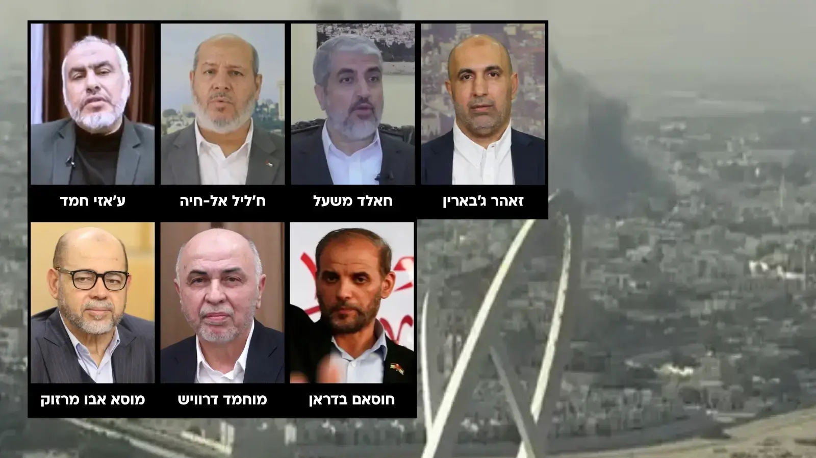 ח׳ליל אל-חיה, זאהר ג׳בארין, חאלד משעל, ע'אזי חמד, מוחמד דרוויש, מוסא אבו מרזוק וחוסאם בדראן ח׳ליל אל-חיה, זאהר ג׳בארין, חאלד משעל, ע'אזי חמד, מוחמד דרוויש, מוסא אבו מרזוק וחוסאם בדראן