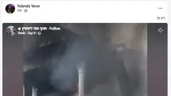 הפוסט שפרסמה יולנדה יבור הפוסט שפרסמה יולנדה יבור