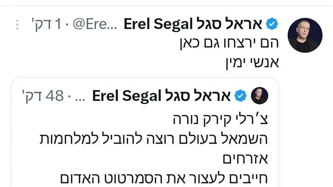 ציוץ של אראל סגל לאחר רצח צרלי קירק 
