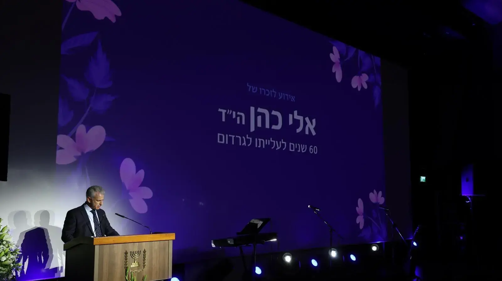 ראש המוסד ברנע באירוע לציון 60 שנים לעלייתו לגרדום של לוחם המוסד אלי כהן ז״ל, 11 בספטמבר 2025 ראש המוסד ברנע באירוע לציון 60 שנים לעלייתו לגרדום של לוחם המוסד אלי כהן ז״ל, 11 בספטמבר 2025