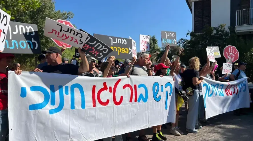 מחאה למען החטופים מול ביתו של שר החינוך יואב קיש. 13.9.25