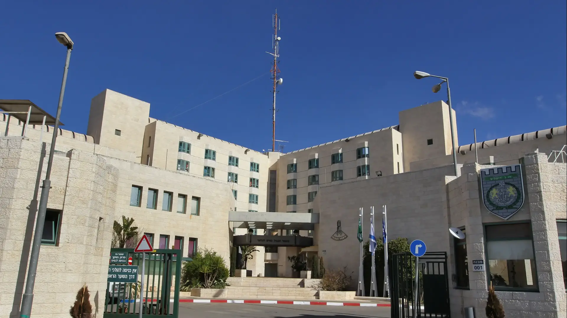 בסיס מג"ב בסיס מג"ב