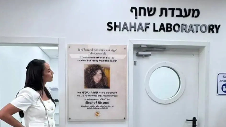 המחווה המרגשת של החברה הביטחונית, ESC BAZ לשחף ניסני ז"ל, תצפיתנית שנפלה ב-7.10 במוצב נחל עוז