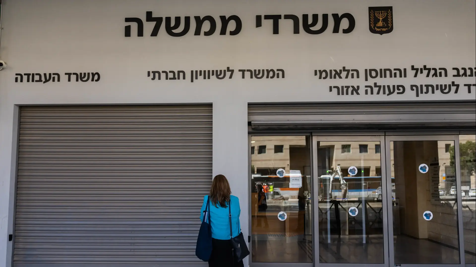 המשרד לשוויון חברתי המשרד לשוויון חברתי