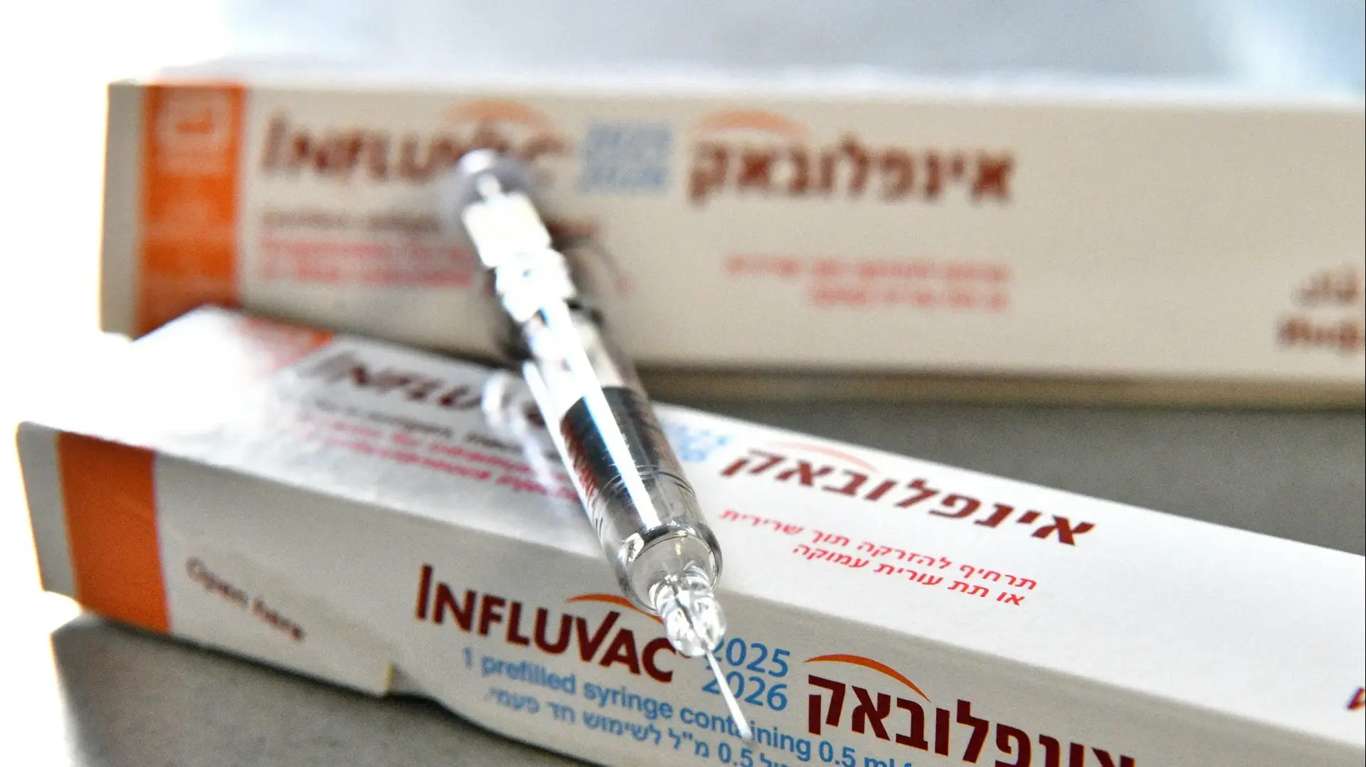 חיסון שפעת, קופ"ח כללית, 15 בספטמבר 2025 חיסון שפעת, קופ"ח כללית, 15 בספטמבר 2025