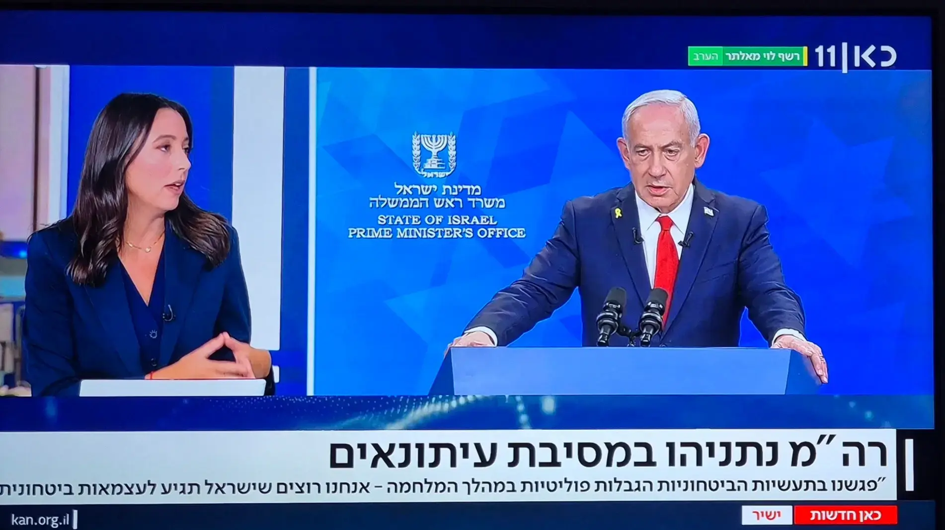 ליאל קייזר על מסיבת העיתונאים של נתניהו. כאן 11 ליאל קייזר על מסיבת העיתונאים של נתניהו. כאן 11