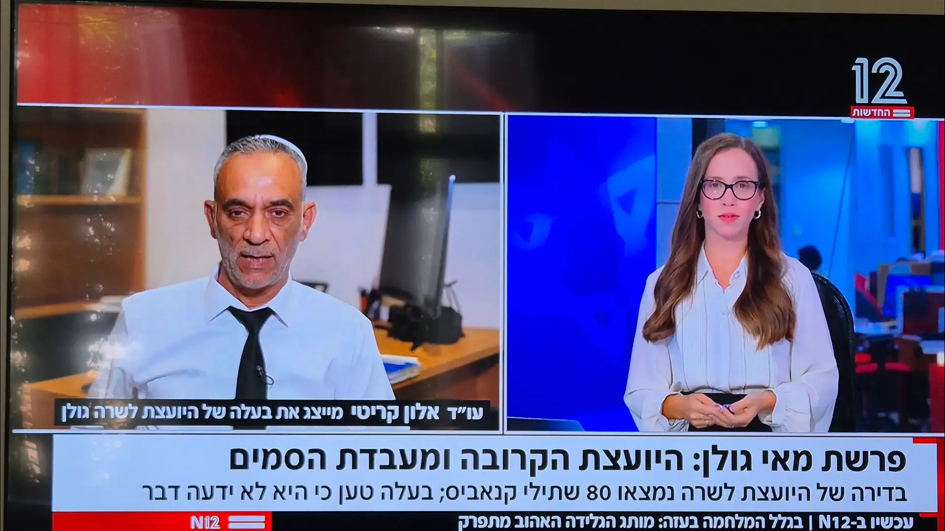עמליה דואק מראיינת את עו"ד אלון קריטי עמליה דואק מראיינת את עו"ד אלון קריטי
