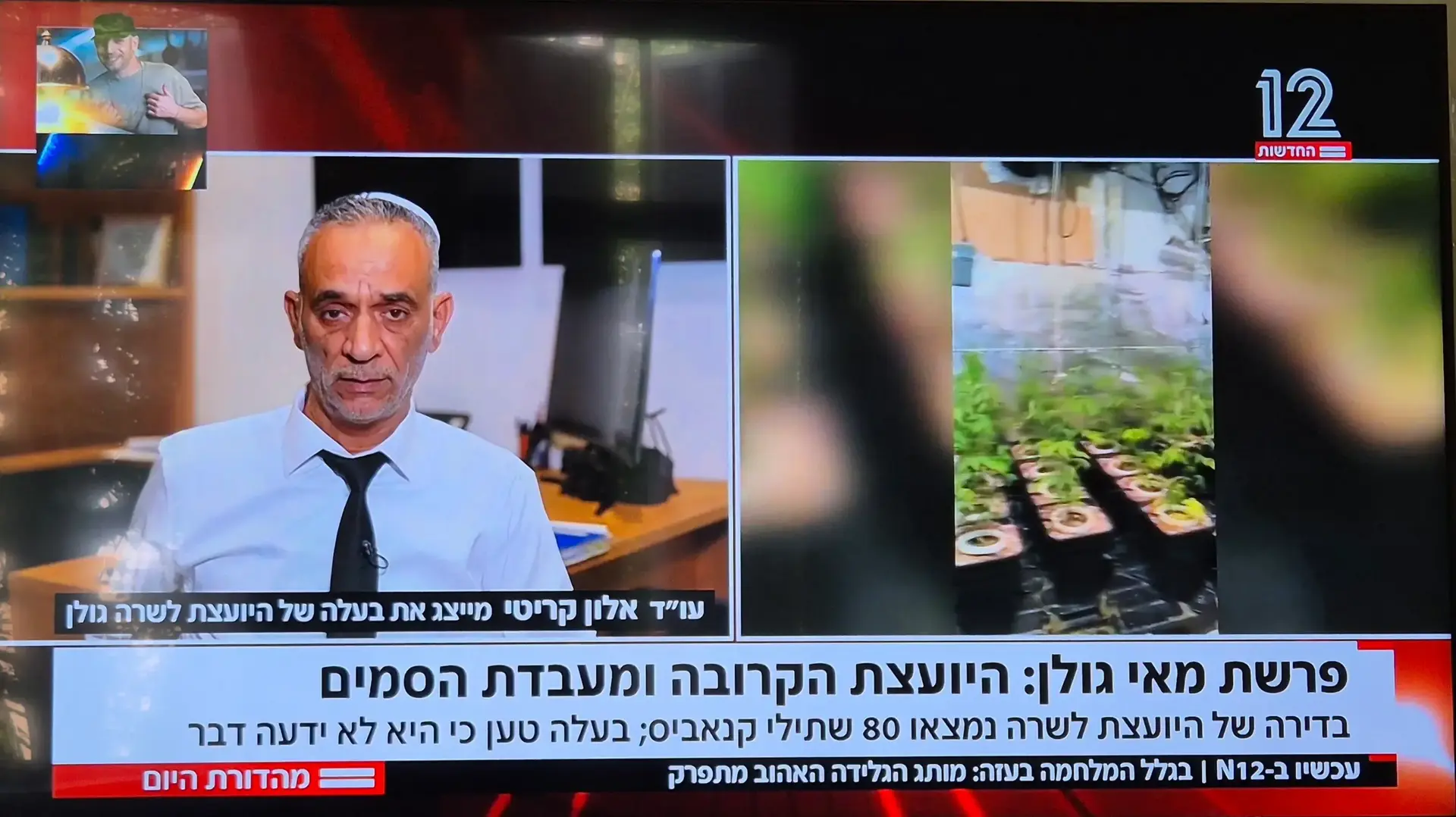 עו"ד אלון קריטי מתראיין אצל עמליה דואק, קשת 12 עו"ד אלון קריטי מתראיין אצל עמליה דואק, קשת 12
