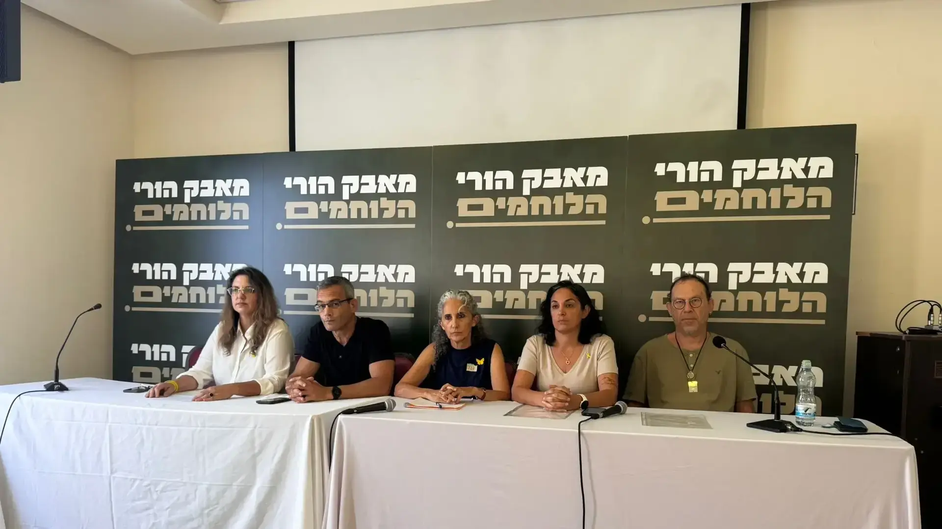 מסיבת עיתונאים של הורי לוחמים בעזה, 25 בספטמבר 2025 מסיבת עיתונאים של הורי לוחמים בעזה, 25 בספטמבר 2025