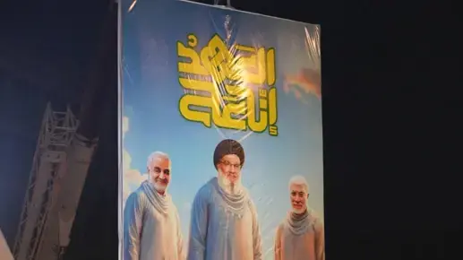 כרזה מטקס שהתקיים בבגדד ואורגן ע"י המיליציות הפרו-איראניות הפועלות בעיראק לציון שנה לחיסול נסראללה.26.9.25 כרזה מטקס שהתקיים בבגדד ואורגן ע"י המיליציות הפרו-איראניות הפועלות בעיראק לציון שנה לחיסול נסראללה.26.9.25