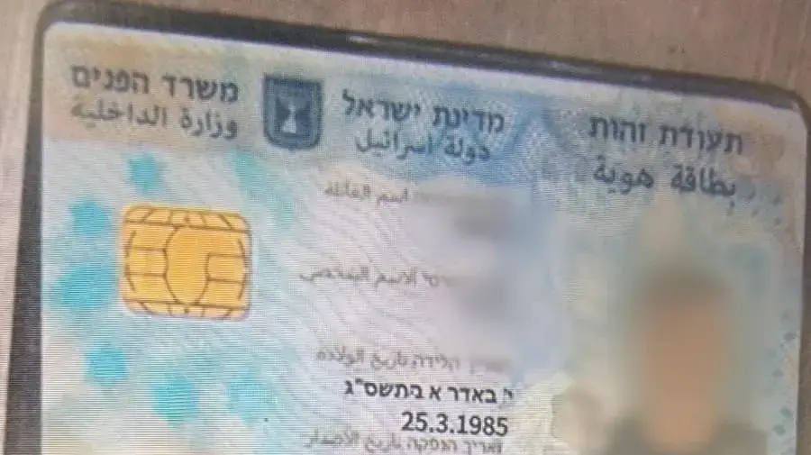 שוהה בלתי חוקי גנב מוצרים מסופר בבני ברק והתחזה עם תעודת זהות ישראלית מזויפת שוהה בלתי חוקי גנב מוצרים מסופר בבני ברק והתחזה עם תעודת זהות ישראלית מזויפת