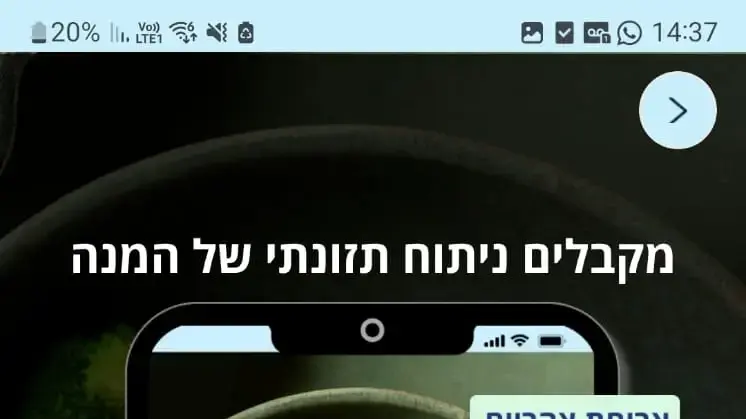 צילום אפליקציית כללית צילום אפליקציית כללית