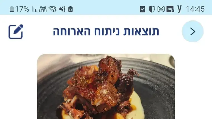 צילום אפליקציית כללית צילום אפליקציית כללית