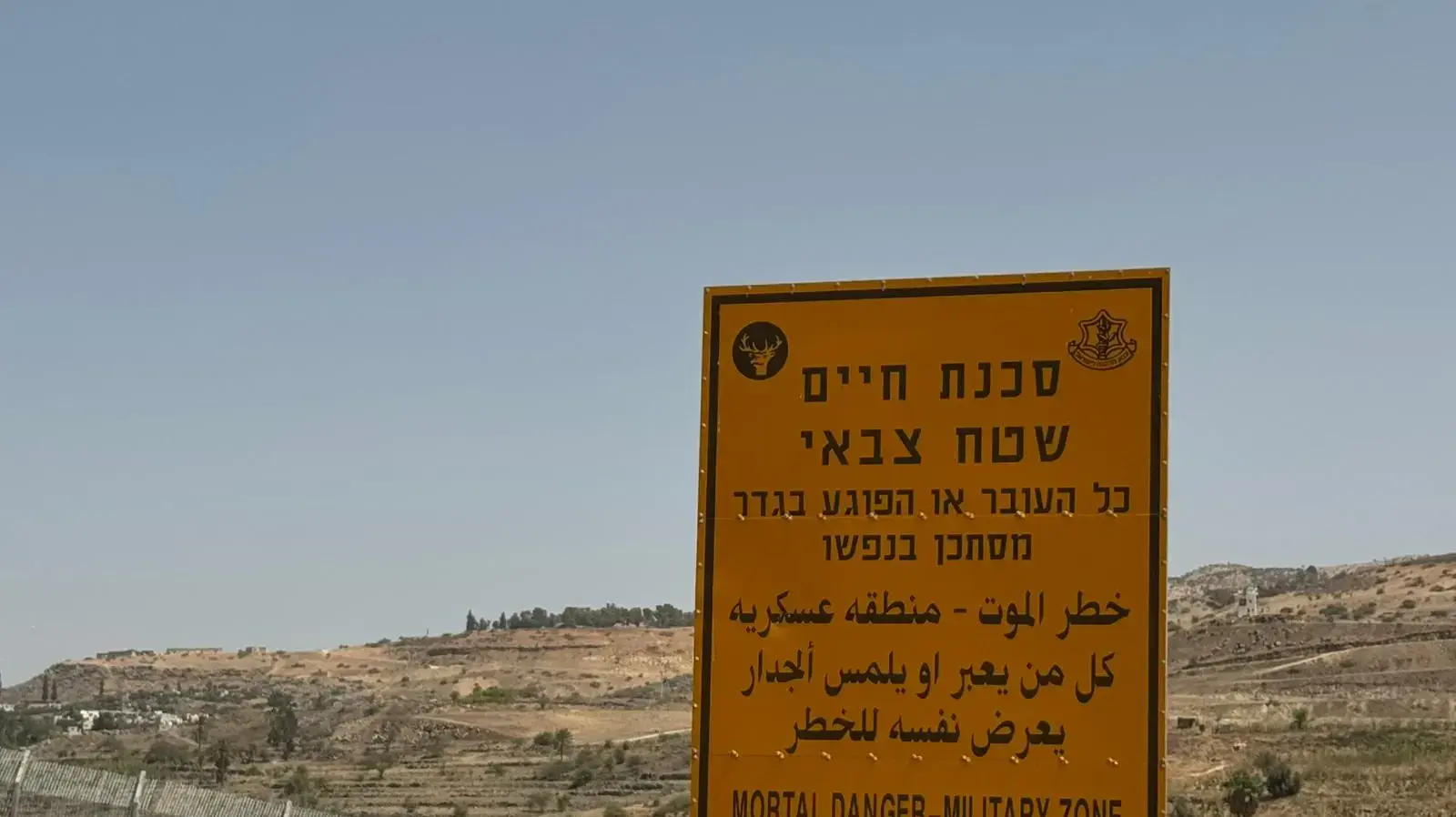 גבול ירדן