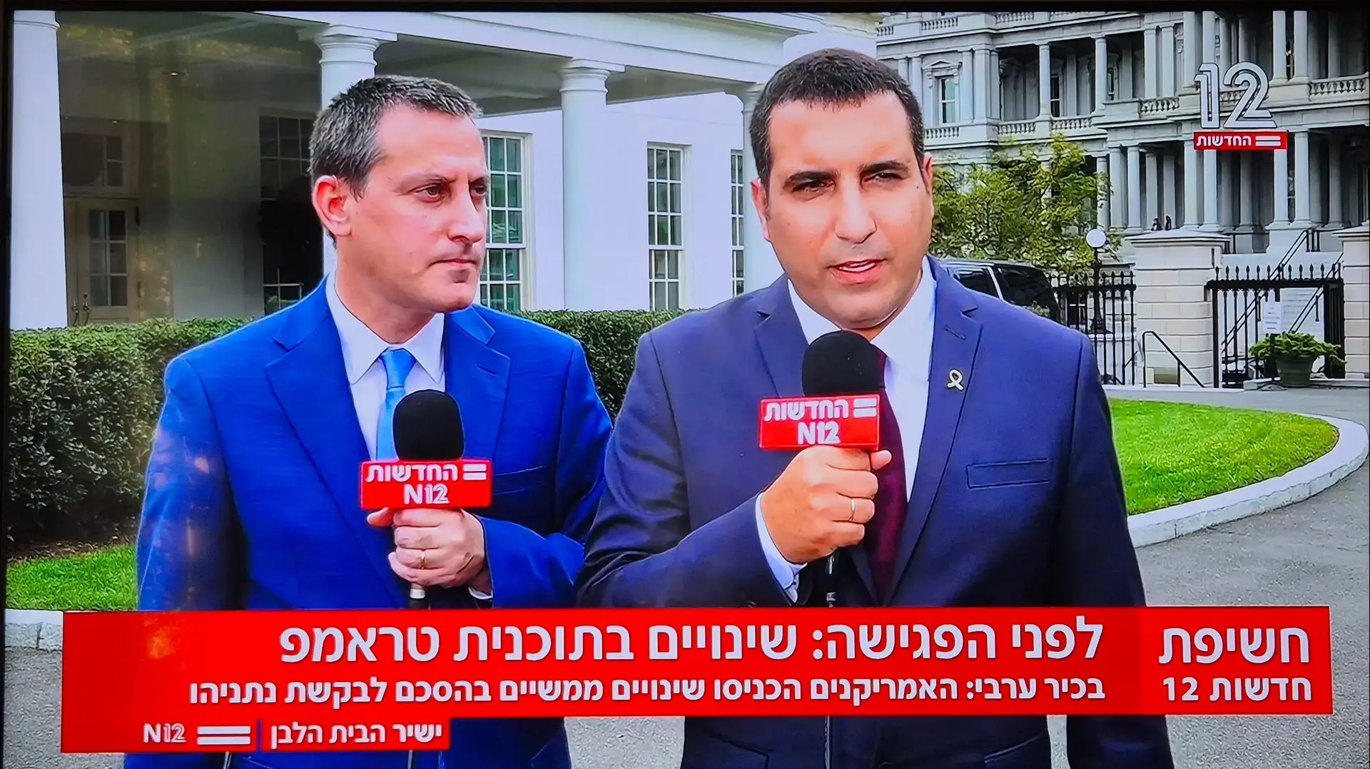 ברק רביד מביא סקופ אחרי סקופ מוושינגטון, ערוץ 12 ברק רביד מביא סקופ אחרי סקופ מוושינגטון, ערוץ 12