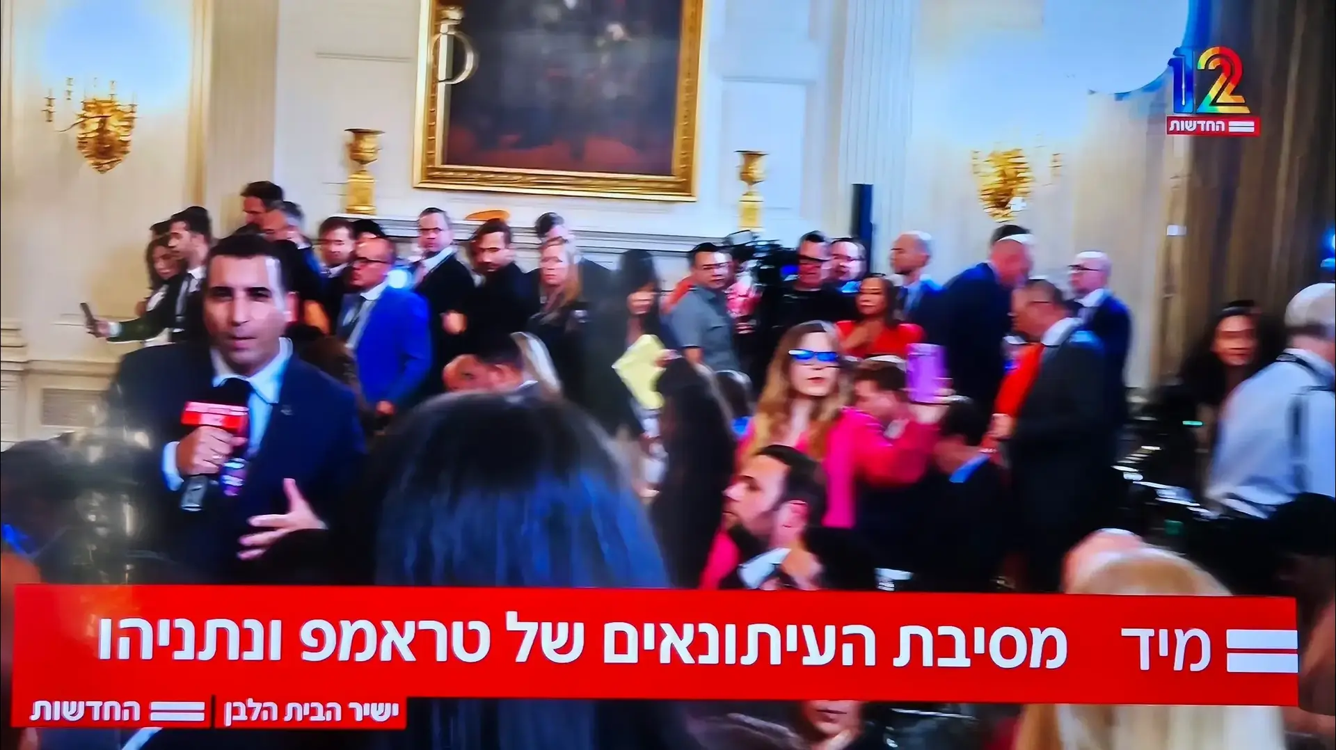 נריה קראוס (במרכז התמונה) כתבת ערוץ 13 בסלפי 360 בביתת הלבן. מתוך שידורי ערוץ 12 נריה קראוס (במרכז התמונה) כתבת ערוץ 13 בסלפי 360 בביתת הלבן. מתוך שידורי ערוץ 12