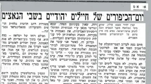 "המשקיף", 20/9/1945, עיתונות יהודית היסטורית