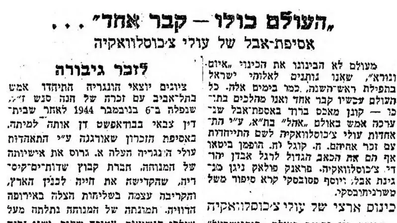 "דבר", 13/9/1945, עיתונות יהודית היסטורית
