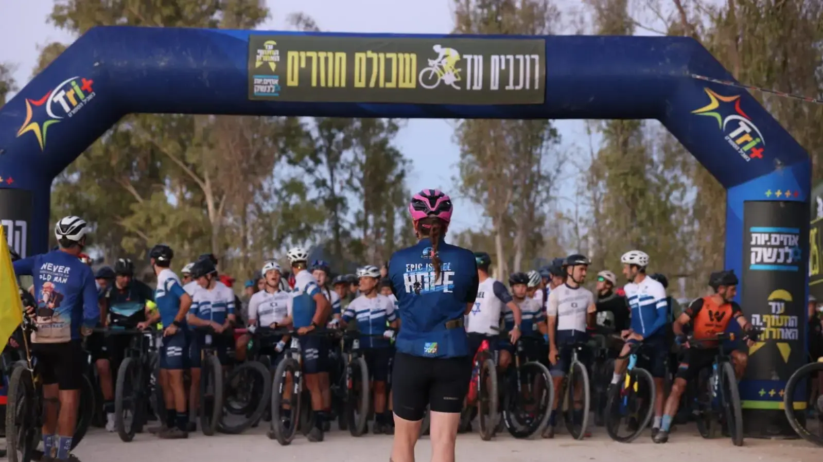 מסע האופניים בעוטף עזה לציון שנתיים לטבח ה-7 באוקטובר