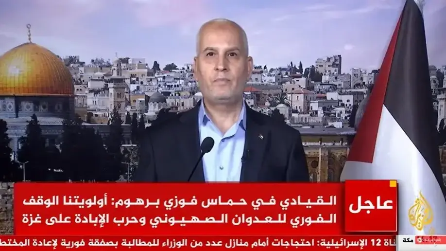 פווזי ברהום, דובר ארגון הטרור חמאס פווזי ברהום, דובר ארגון הטרור חמאס