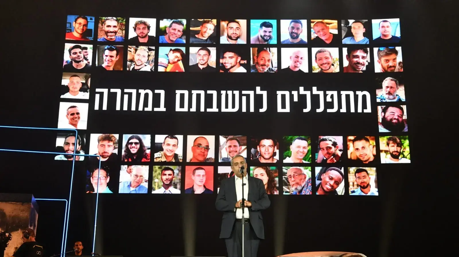 טקס הזיכרון הלאומי לציון שנתיים לשבעה באוקטובר, 7 באוקטובר 2025 טקס הזיכרון הלאומי לציון שנתיים לשבעה באוקטובר, 7 באוקטובר 2025