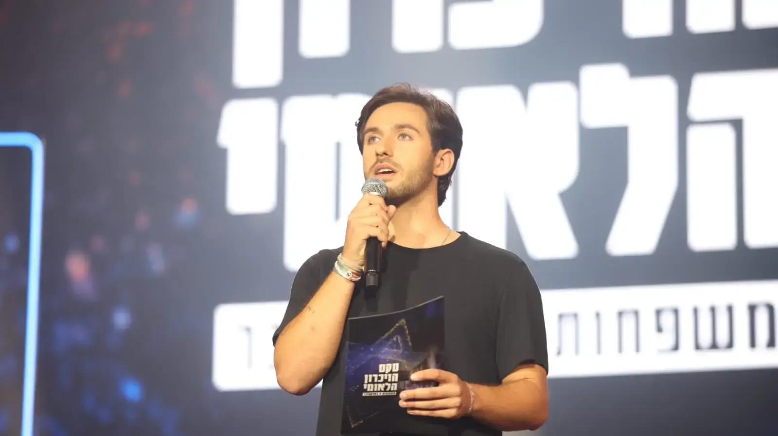 טקס הזיכרון הלאומי לציון שנתיים לשבעה באוקטובר, 7 באוקטובר 2025 טקס הזיכרון הלאומי לציון שנתיים לשבעה באוקטובר, 7 באוקטובר 2025