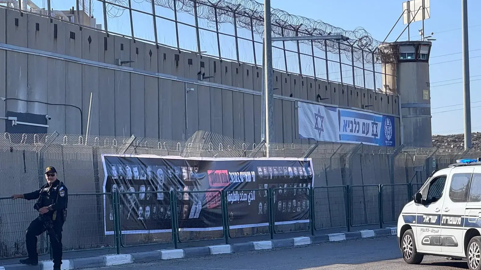 שלט מחוץ לשחרור האסירים הפלסטינים מכלא עופר שלט מחוץ לשחרור האסירים הפלסטינים מכלא עופר