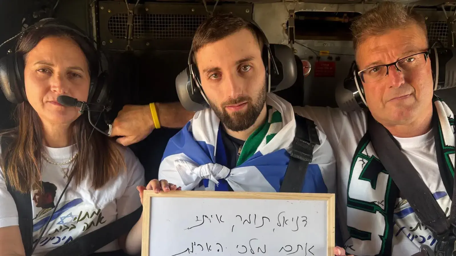 מתן אנגרסט עם הוריו במסוק מתן אנגרסט עם הוריו במסוק