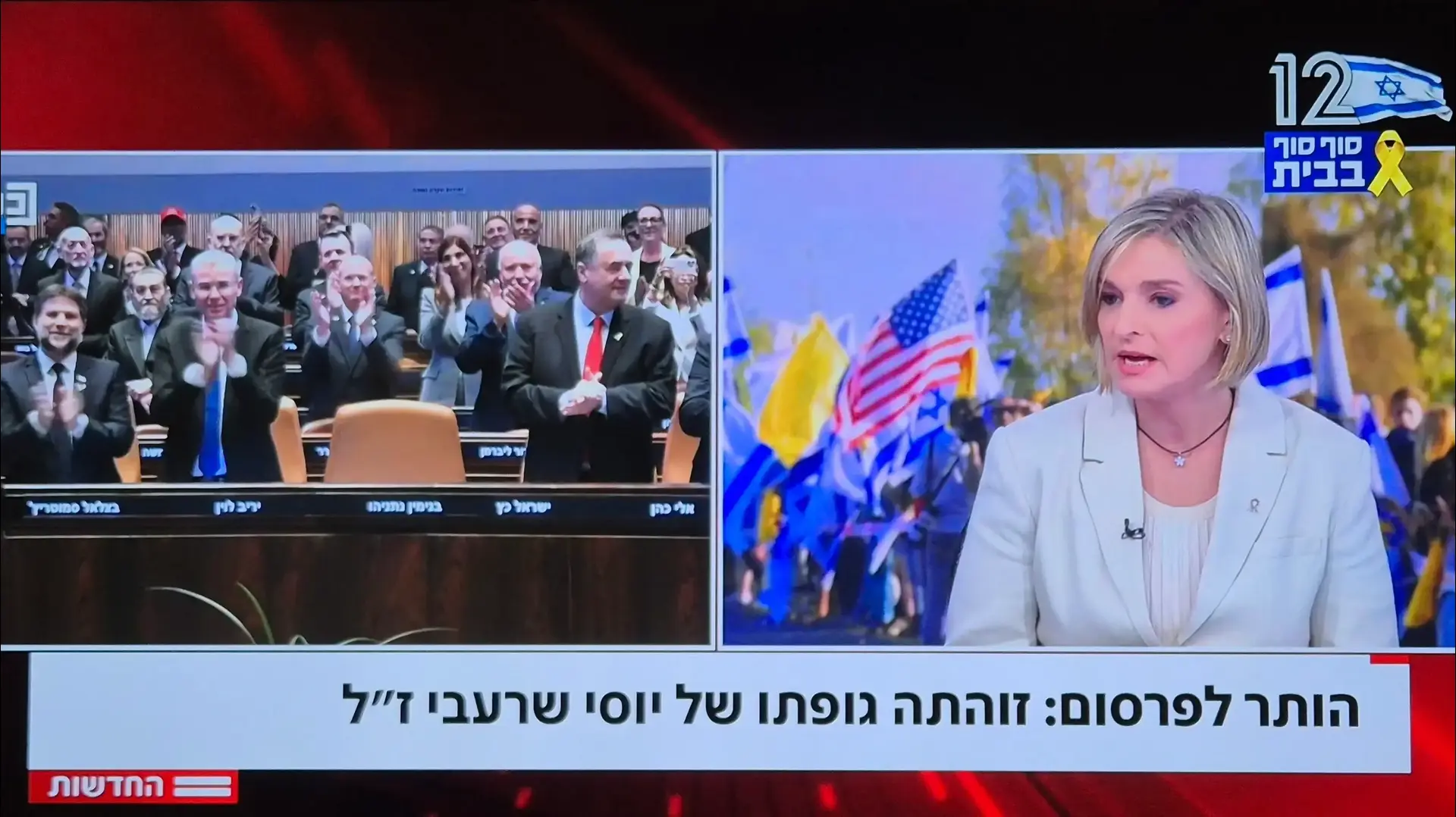דנה ויס תוקפת את בן גביר וסמוטריץ' אצל עודד בן עמי קשת 12 דנה ויס תוקפת את בן גביר וסמוטריץ' אצל עודד בן עמי קשת 12