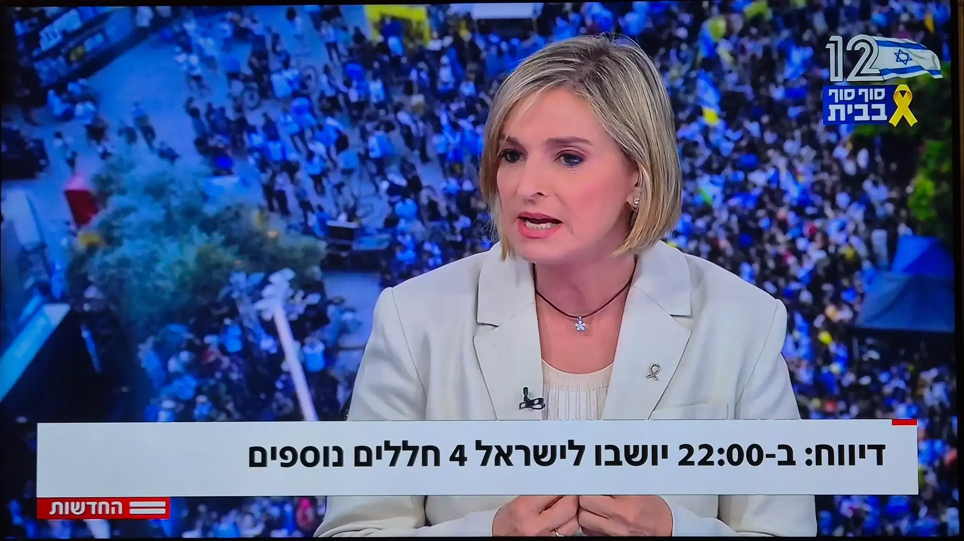 דנה ויס מתרגזת בשידור אצל עודד בן עמי, קשת 12 דנה ויס מתרגזת בשידור אצל עודד בן עמי, קשת 12