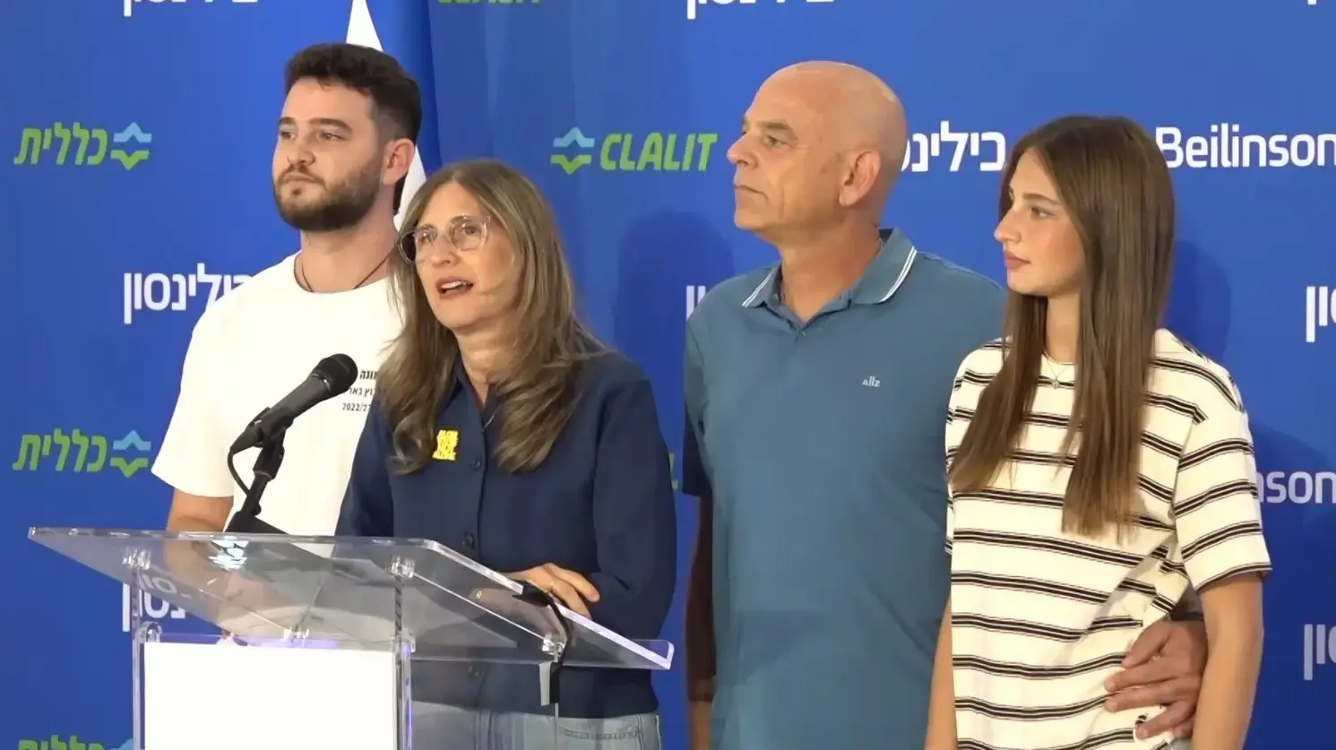 משפחתו של אלון אהל בהצהרה לתקשורת משפחתו של אלון אהל בהצהרה לתקשורת