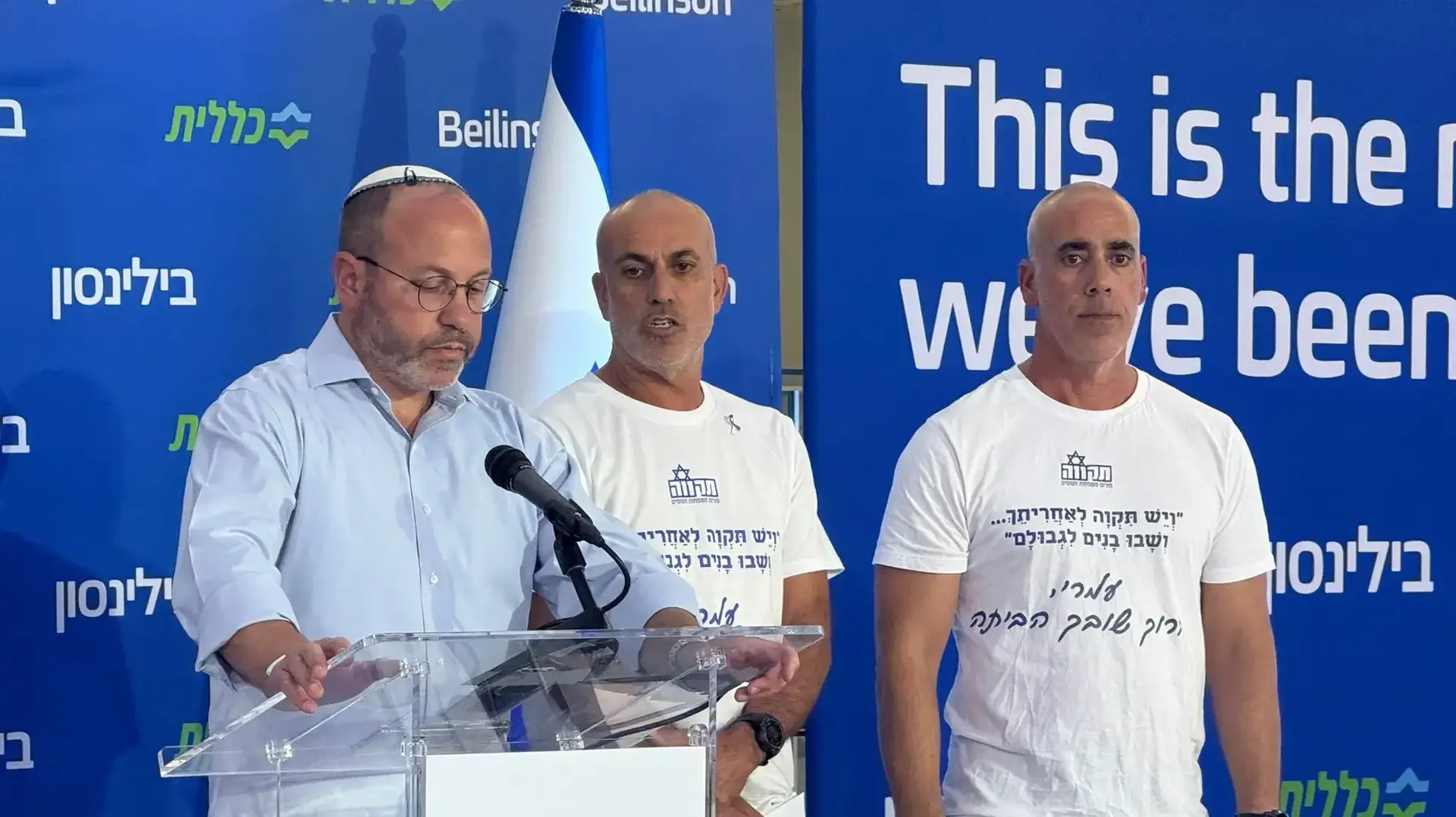 משפחתו של איתן מור בהצהרה, בי"ח בילינסון, 15 באוקטובר 2025 משפחתו של איתן מור בהצהרה, בי"ח בילינסון, 15 באוקטובר 2025
